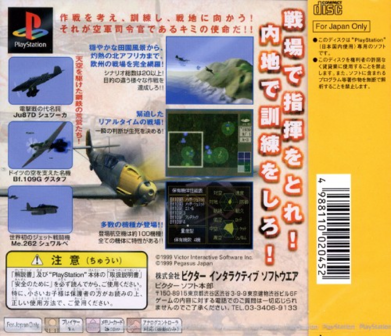 Luftwaffe - Doitsu Kuugun O Shiki Seyo - Dos