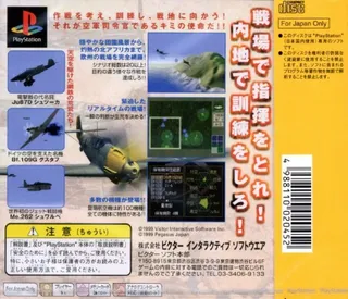 Luftwaffe - Doitsu Kuugun O Shiki Seyo dos