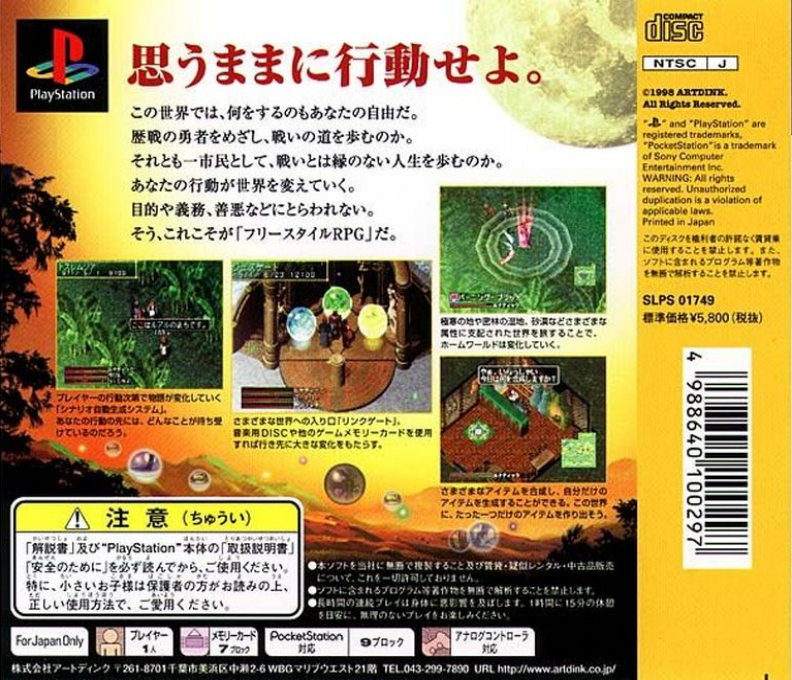 Lunatic Dawn 3 - Dos