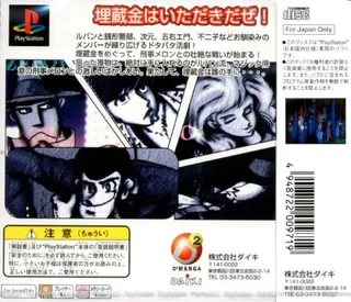 Lupin The Third dos