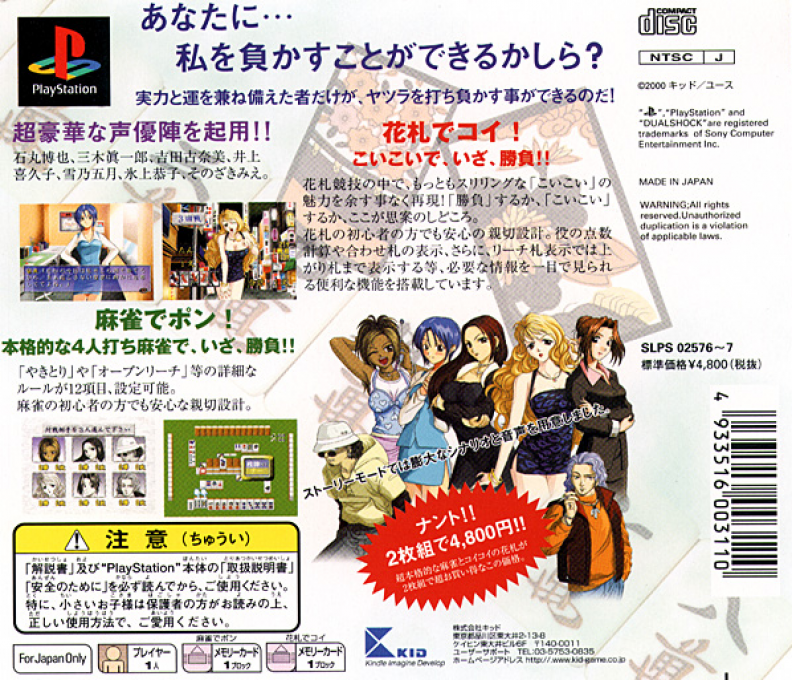 Ma-jyan De Pon! Hanahuda De Koi! Our Graduation - Dos