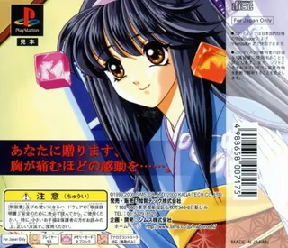 Maboroshi Tsukiyo - Tsukiyono Kitan dos