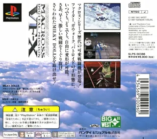 Macross - Digital Mission VF-X dos