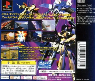 Macross Plus - Game Edition dos