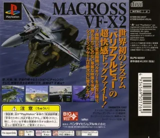 Macross Vf-x2 dos