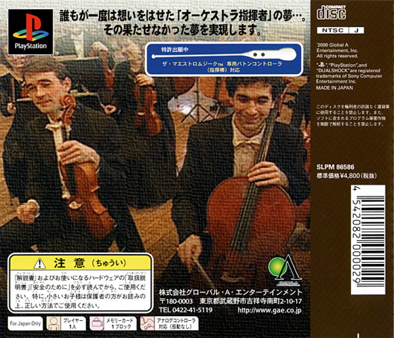 Maestromusic, The - Dos