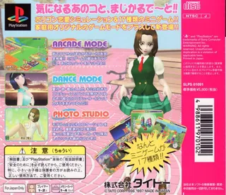Magical Date - Doki Doki Kokuhaku Daisakusen dos
