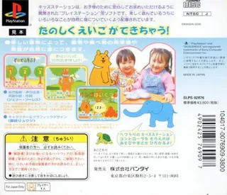 Magical Music Eigo De One - Two - Three! (kid Station) dos