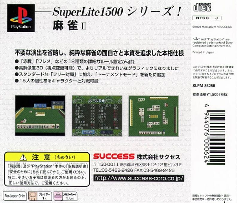 Mahjong 2 (superlite 1500 Series) - Dos