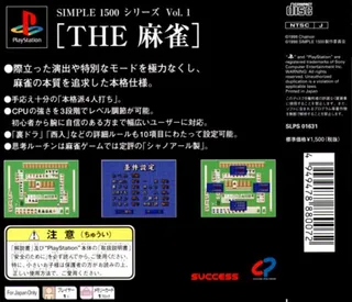 The Mahjong (simple 1500 Series) dos