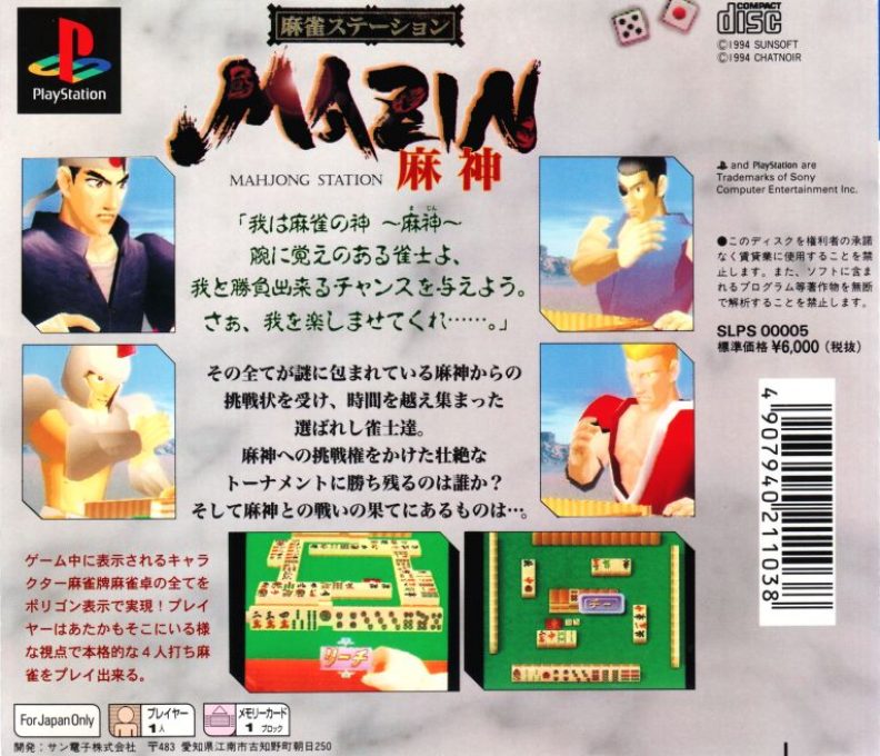 Mahjong Station Mazin - Dos