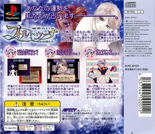 Mahjong Uranai Fortuna - Tsuki No Megami-tachi dos