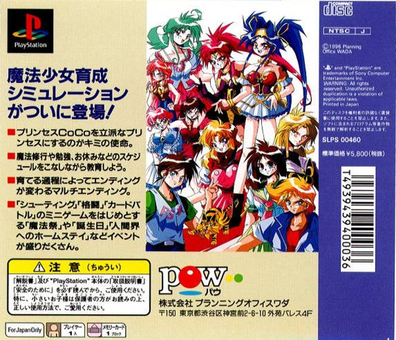 Mahou Shoujo Fancy Coco - Dos