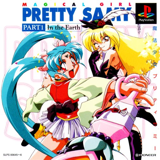 Mahou Shoujo Pretty Samy - In the Earth
