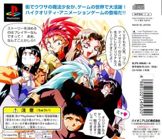 Mahou Shoujo Pretty Samy - Part 1 - In the Earth dos