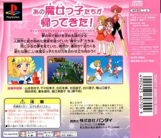 Majokko Daisakusen - Little Witching Mischiefs dos