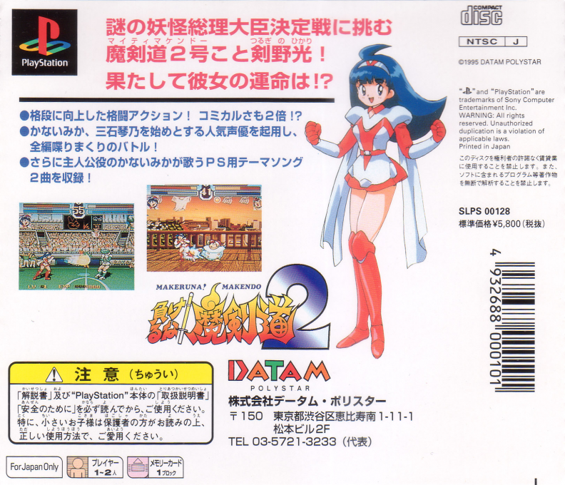 Makeruna Makendo 2 - Dos