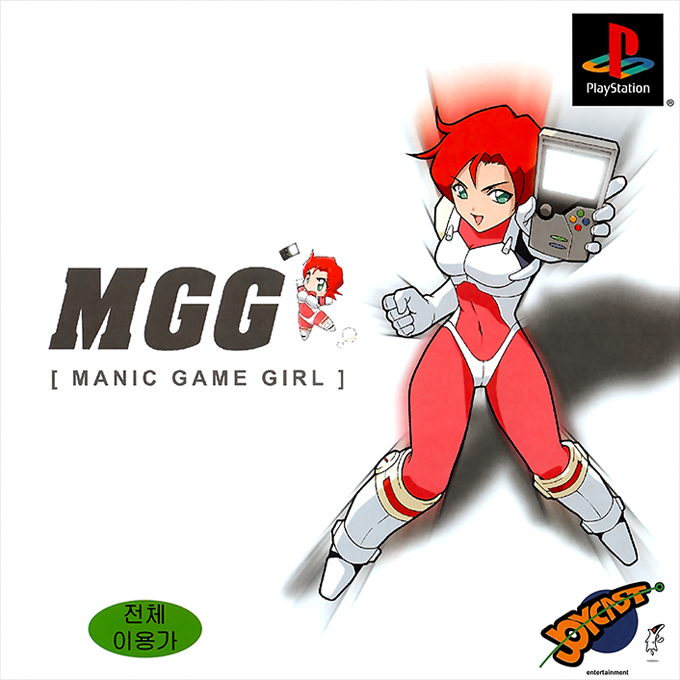 Manic Game Girl