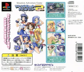 Marionette Company 2 Chu! dos