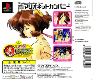 Marionette Company dos