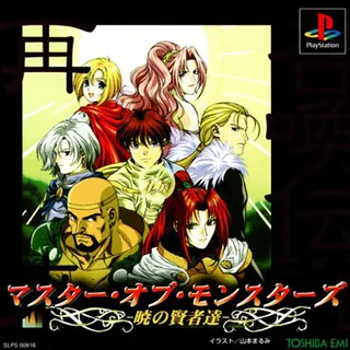 Master of Monsters - Akatsuki no Kenjatachi