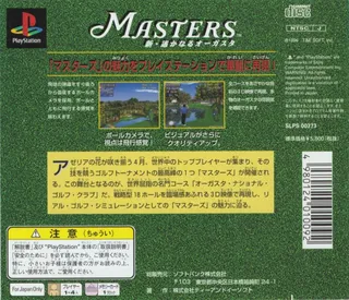 Masters - Shin Harukanaru Augusta dos
