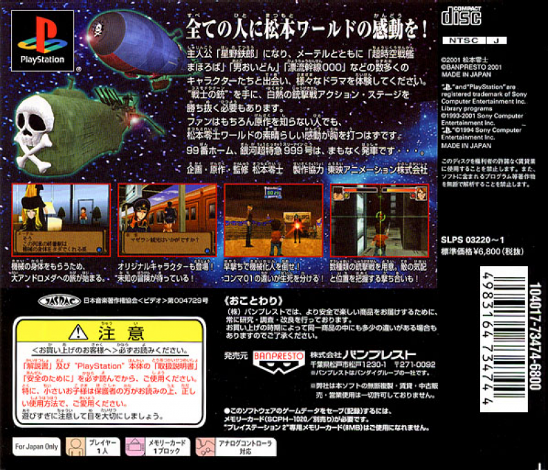 Matsumoto Reiji - Story Of The Galaxy Express 999 - Dos