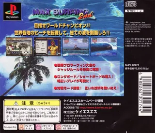 Max Surfing 2nd dos