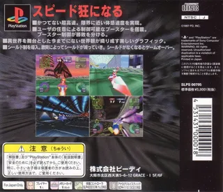 Maxracer dos