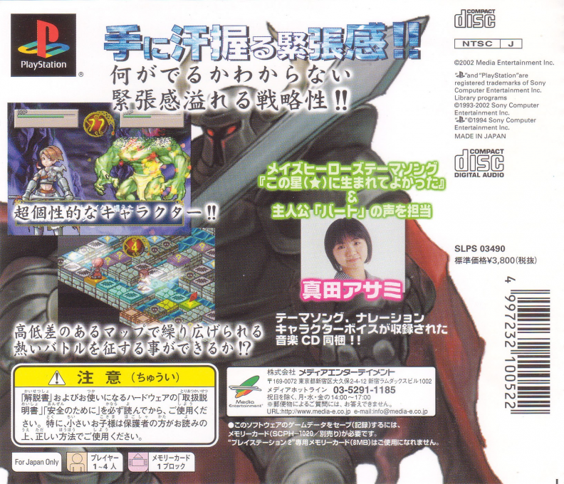 Maze Heroes - Meikyuu Densetsu - Dos