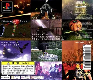 MediEvil dos