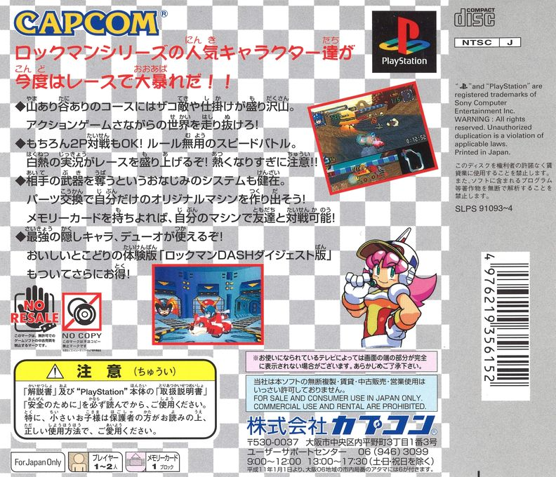 Mega Man Battle And Chase - Dos