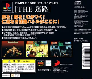 The Meiro (simple 1500 Series) dos