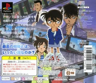 Meitantei Conan - Saikou No Partner dos