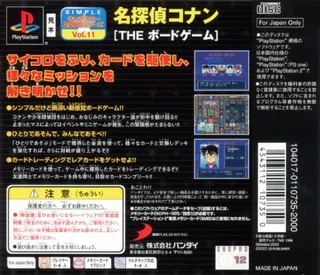 Meitantei Conan - The Board Game (2000 Series) dos