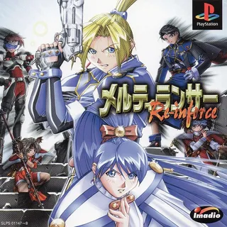 Meltylancer - Re-inforce