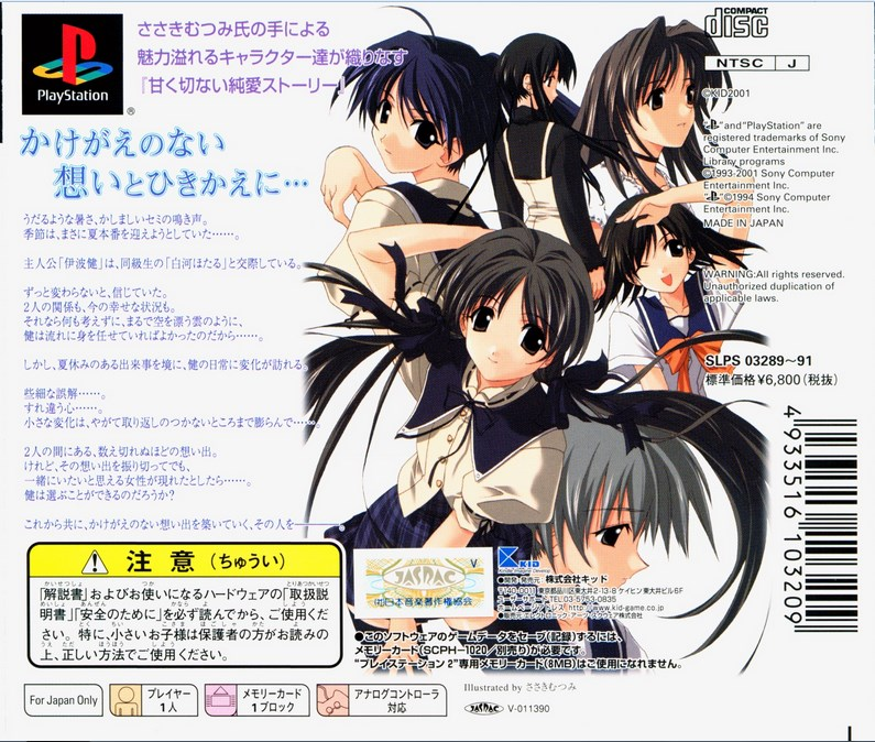 Memories Off 2nd - Dos