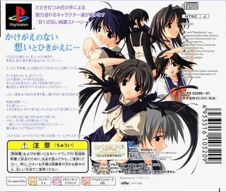 Memories Off 2nd dos
