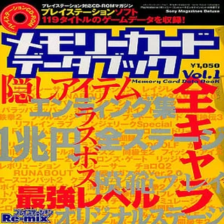 Memory Card Data Book Vol. 1