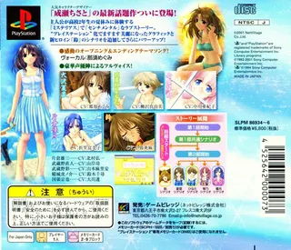 Mermaid No Kisetsu dos