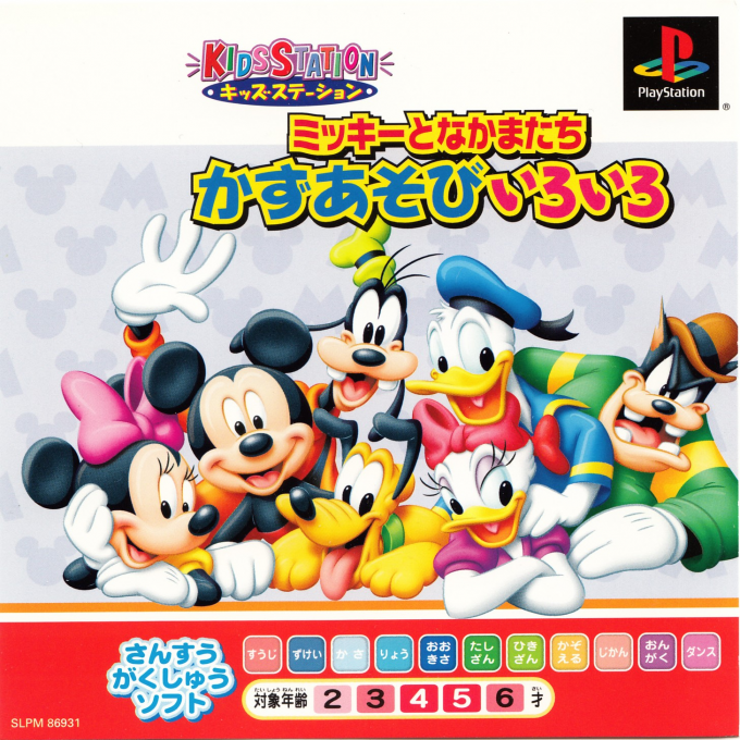 Mickey To Nakamatachi - Kazuasobi Iroiro (kid Station)