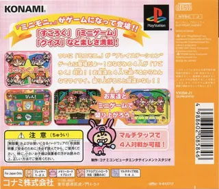 Mini-moni. Dice De Pyon! dos