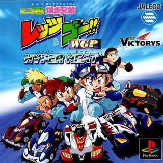 Mini Yonku Bakusou Kyoudai Let's And Go!! Wgp Hyper Heat