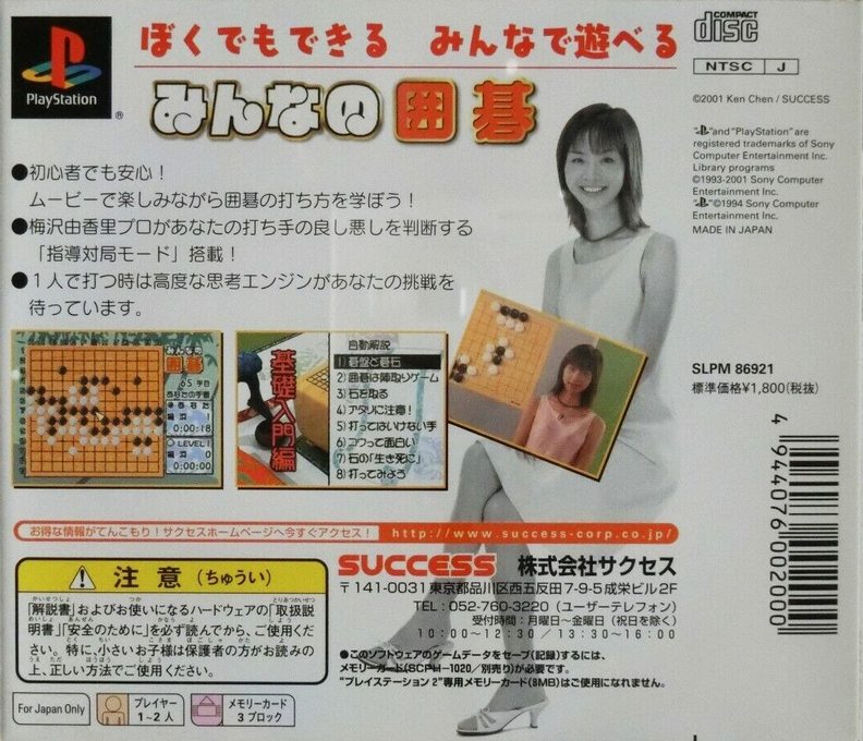 Minna No Igo (gold Series) - Dos