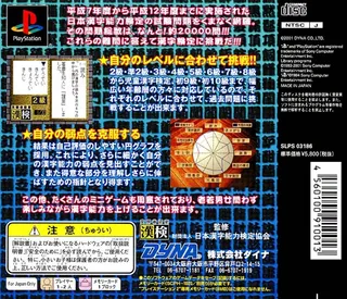 Minna no Kanji Kyoushitsu - Chousen! Kanji Kentei dos