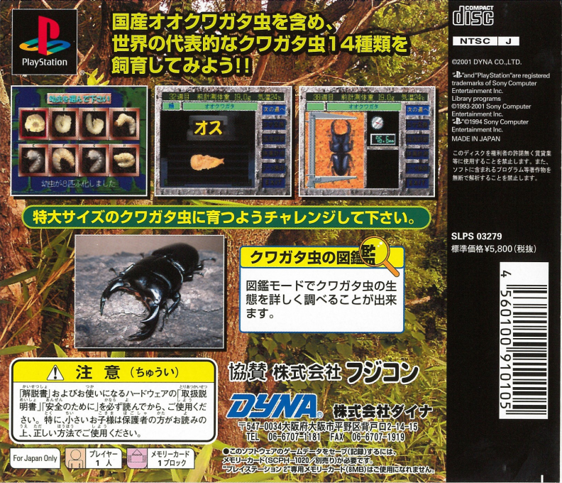 Minna No Shiiku Kyoushitsu - Kuwagata-hen - Dos