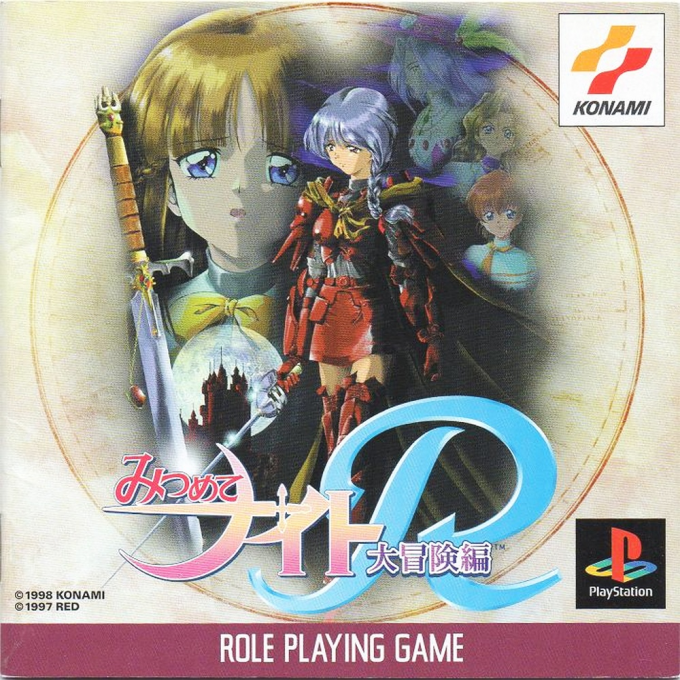 Mitsumete Knight R - Daibouken Hen