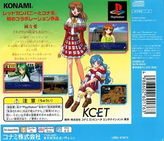 Mitsumete Knight dos
