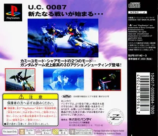 Mobile Suit Gundam dos