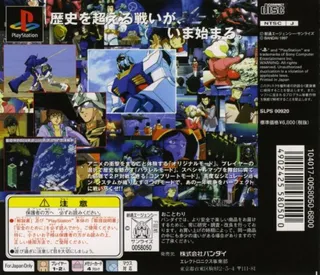 Mobile Suit Gundam - Perfect One Year War dos